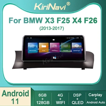 Kirinavi Za BMW X3 F25 X4 F26 2011-2017 Android 11 Auto-Radio DVD Multimedijski Player Stereo Auto Navigacija GPS 4G DSP WIFI