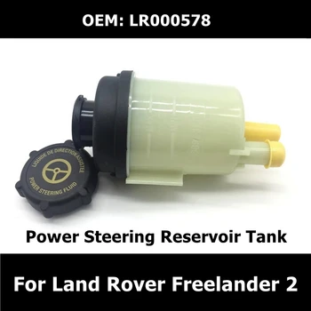 LR000578 Auto Rezervni Dijelovi Servo Upravljača Spremnik Za Land Rover Freelander 2 LR2 Power Assisted Spremnik Ulja Spremnik