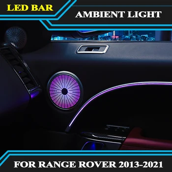 Za Range Rover Vogue sport 13-21 Междверный dekor led Pozadinsko svjetlo poklopac zvučnika 10 boja